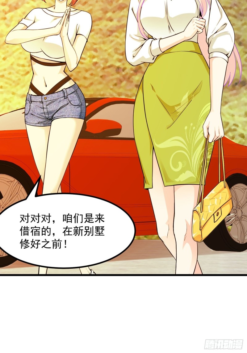 我不过是个大罗金仙韩漫全集-第87话 土味情话带师？？无删减无遮挡章节图片 