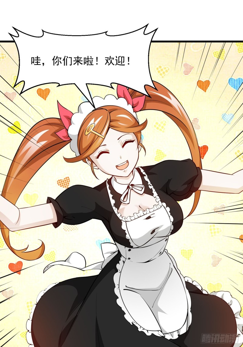 我不过是个大罗金仙韩漫全集-第87话 土味情话带师？？无删减无遮挡章节图片 