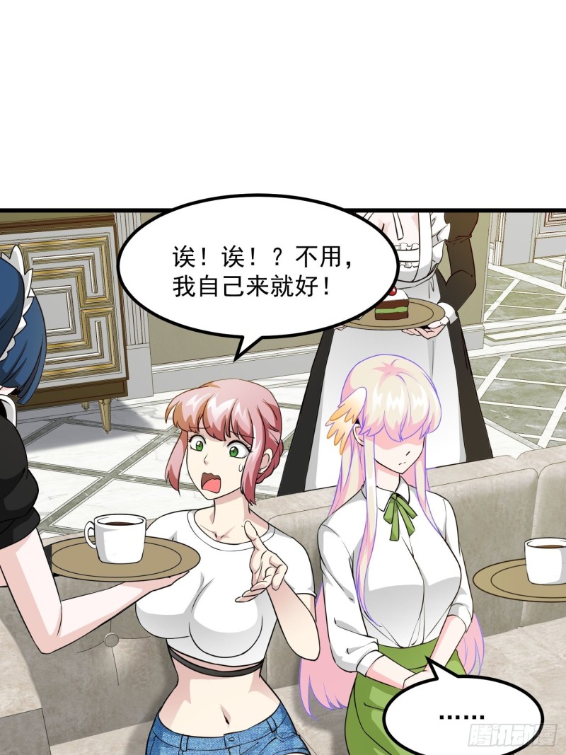 我不过是个大罗金仙韩漫全集-第87话 土味情话带师？？无删减无遮挡章节图片 