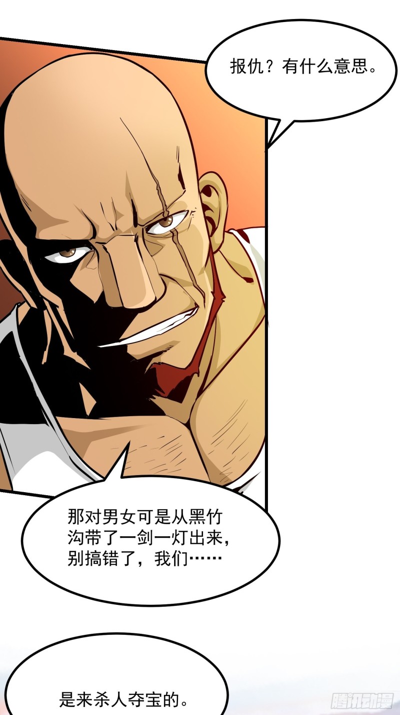 我不过是个大罗金仙韩漫全集-第88话 仇人上门撕衣服？无删减无遮挡章节图片 