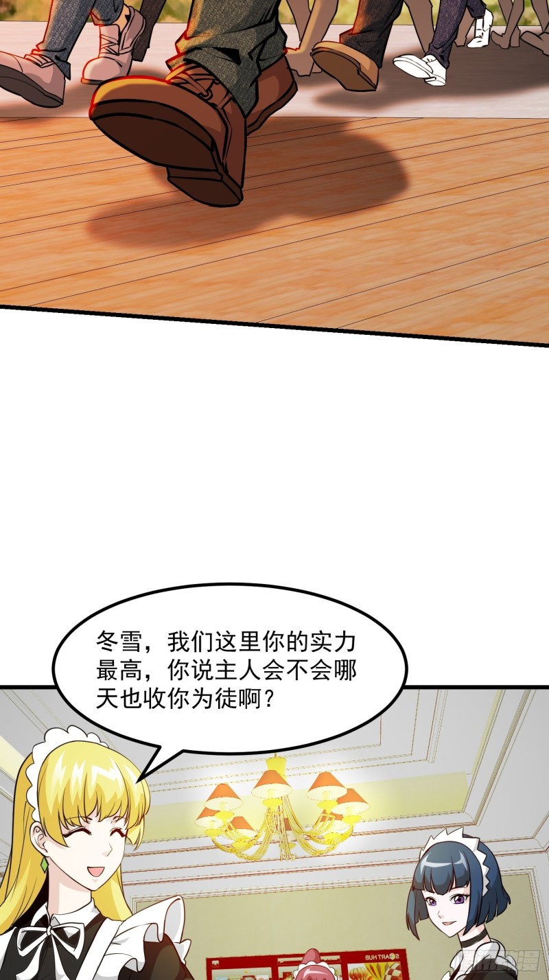我不过是个大罗金仙韩漫全集-第88话 仇人上门撕衣服？无删减无遮挡章节图片 