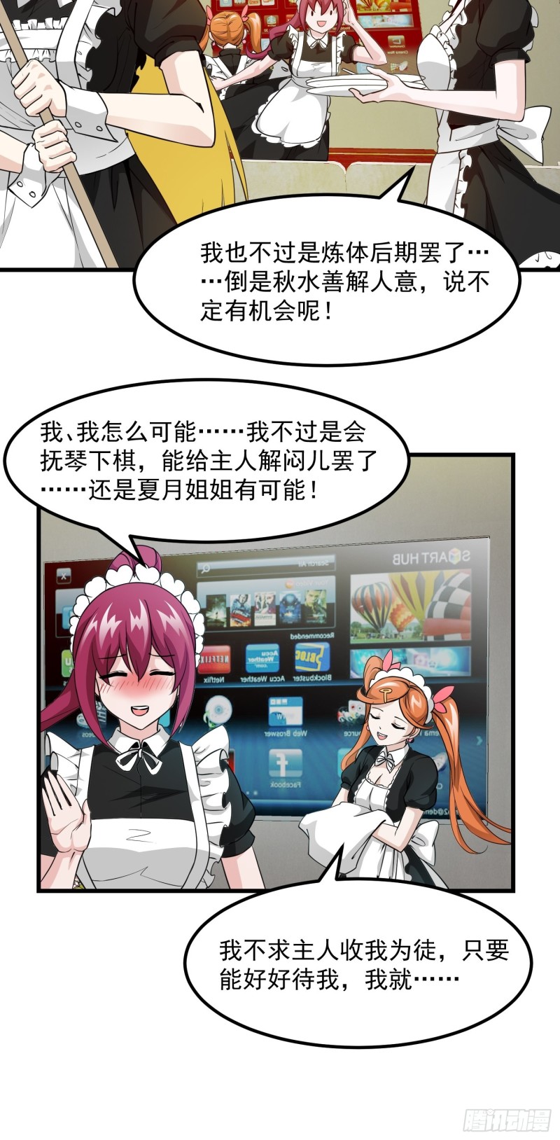 我不过是个大罗金仙韩漫全集-第88话 仇人上门撕衣服？无删减无遮挡章节图片 