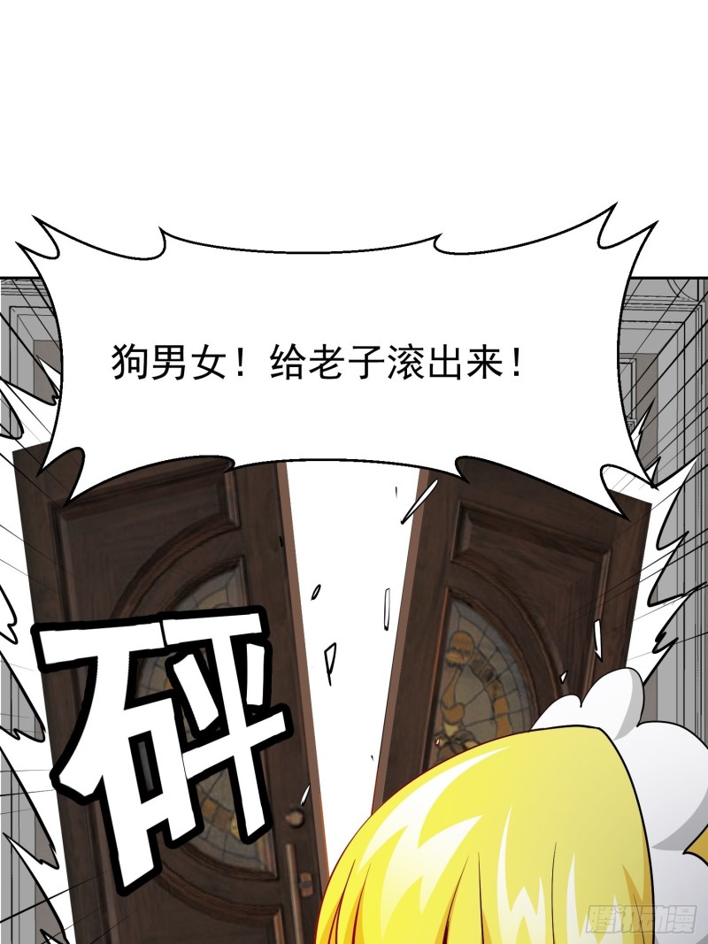 我不过是个大罗金仙韩漫全集-第88话 仇人上门撕衣服？无删减无遮挡章节图片 