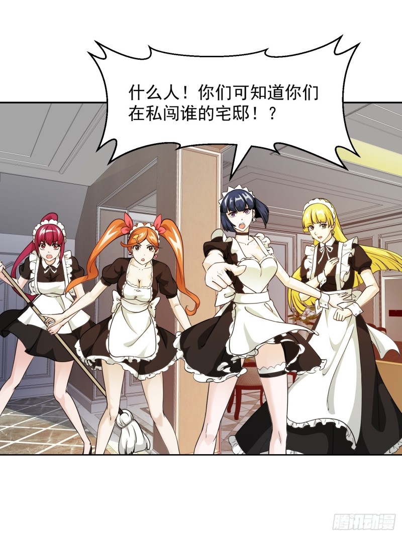 我不过是个大罗金仙韩漫全集-第88话 仇人上门撕衣服？无删减无遮挡章节图片 