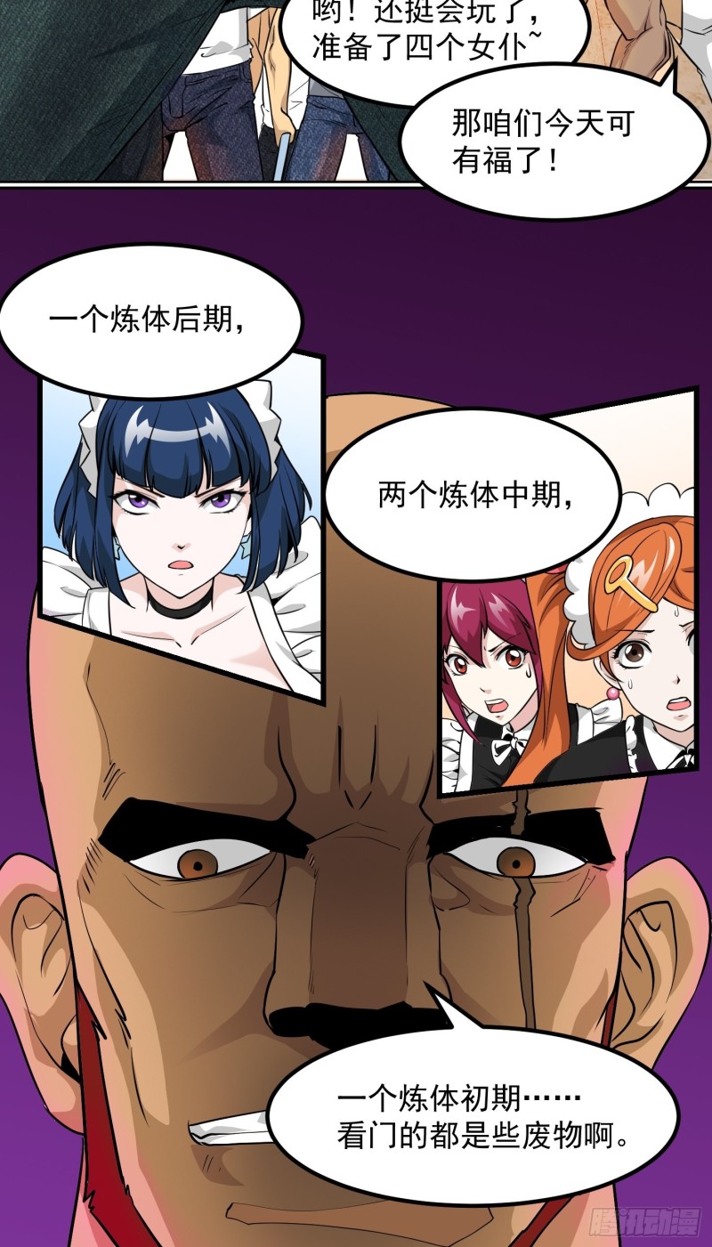 我不过是个大罗金仙韩漫全集-第88话 仇人上门撕衣服？无删减无遮挡章节图片 