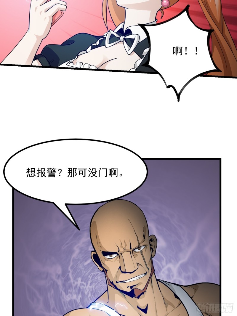 我不过是个大罗金仙韩漫全集-第88话 仇人上门撕衣服？无删减无遮挡章节图片 