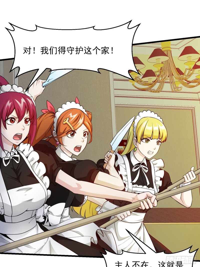 我不过是个大罗金仙韩漫全集-第88话 仇人上门撕衣服？无删减无遮挡章节图片 