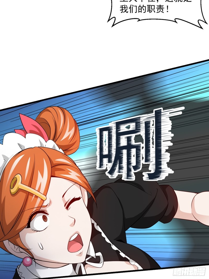我不过是个大罗金仙韩漫全集-第88话 仇人上门撕衣服？无删减无遮挡章节图片 