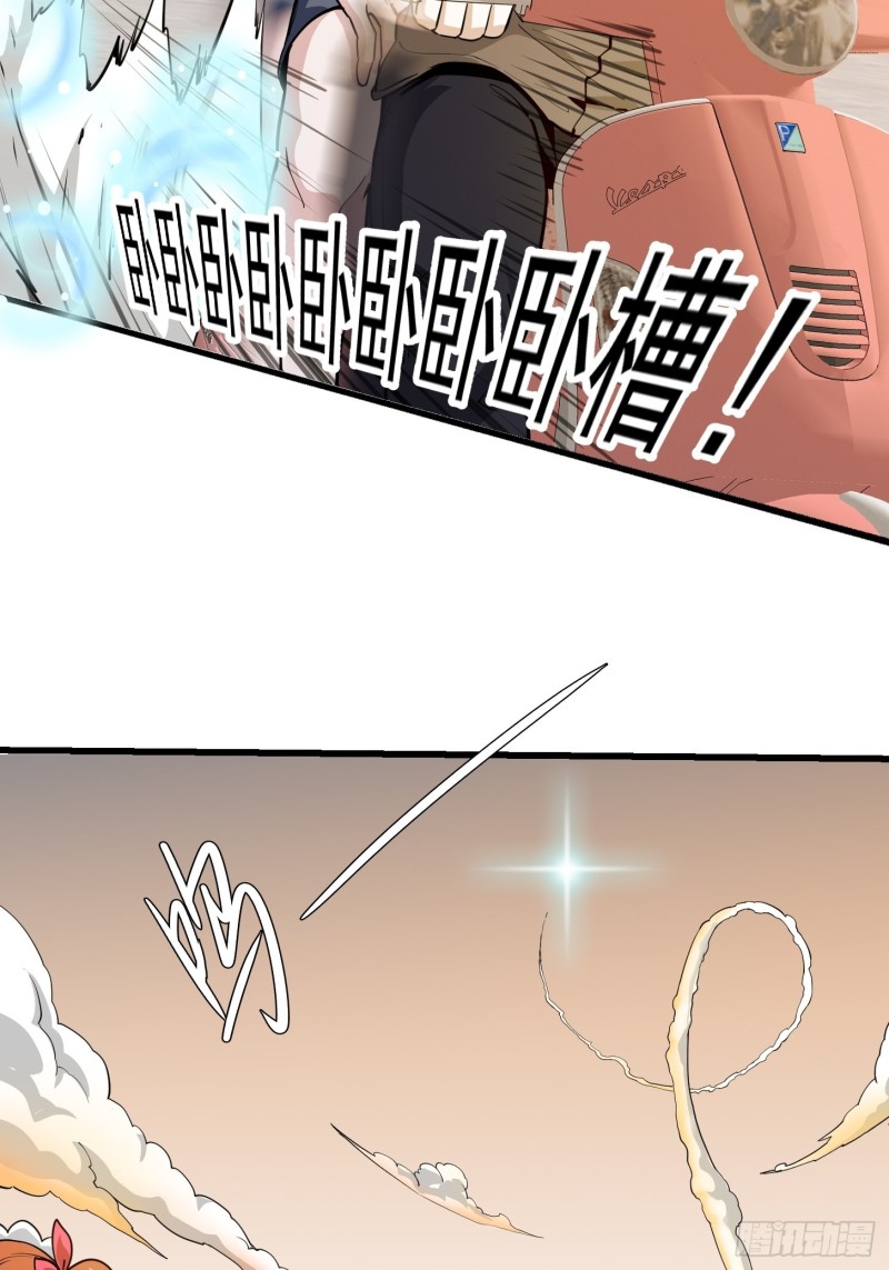 我不过是个大罗金仙韩漫全集-第88话 仇人上门撕衣服？无删减无遮挡章节图片 