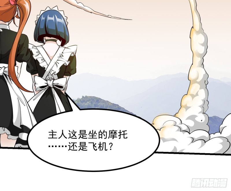 我不过是个大罗金仙韩漫全集-第88话 仇人上门撕衣服？无删减无遮挡章节图片 