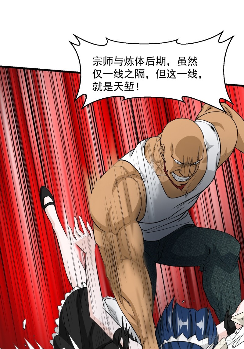 我不过是个大罗金仙韩漫全集-第89话 大型撕衣现场！？无删减无遮挡章节图片 