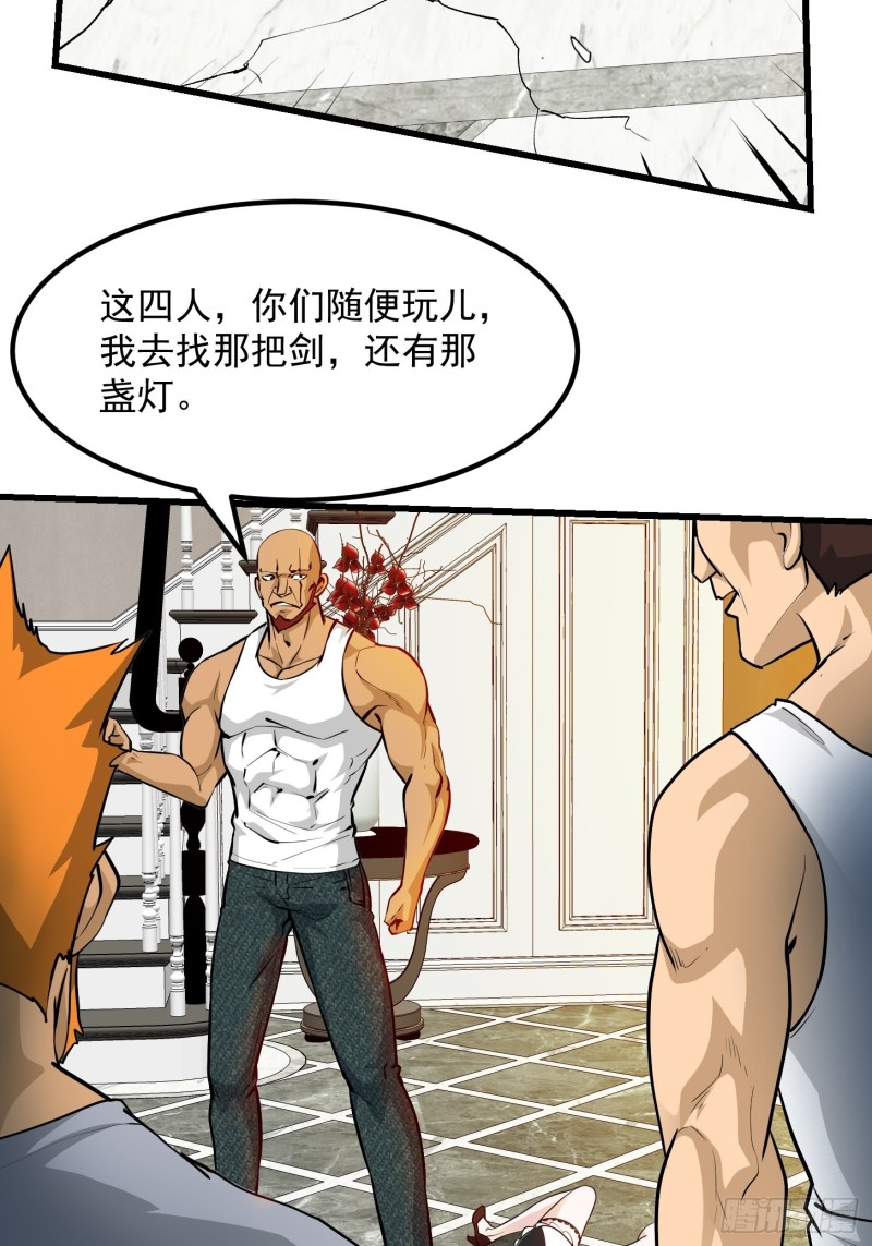 我不过是个大罗金仙韩漫全集-第89话 大型撕衣现场！？无删减无遮挡章节图片 