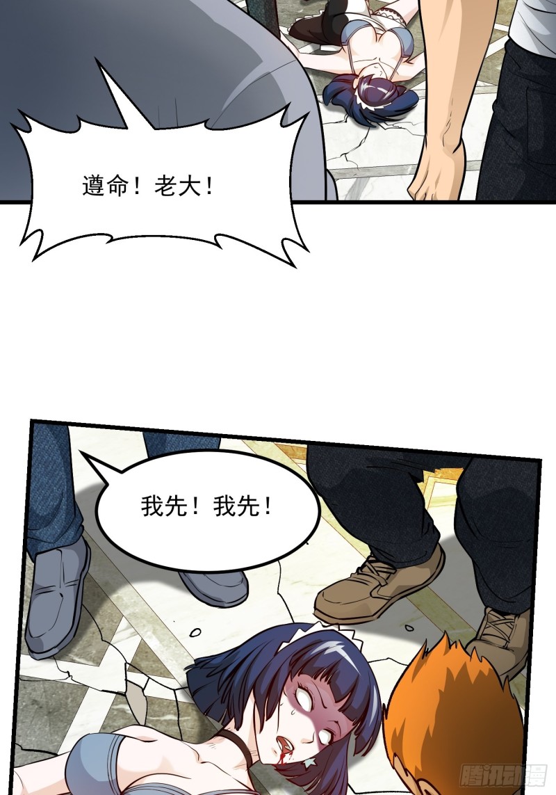 我不过是个大罗金仙韩漫全集-第89话 大型撕衣现场！？无删减无遮挡章节图片 