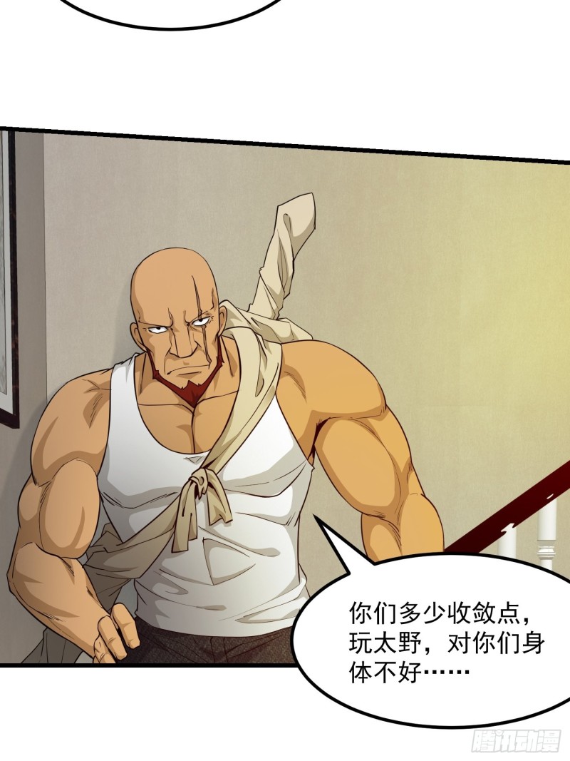 我不过是个大罗金仙韩漫全集-第89话 大型撕衣现场！？无删减无遮挡章节图片 