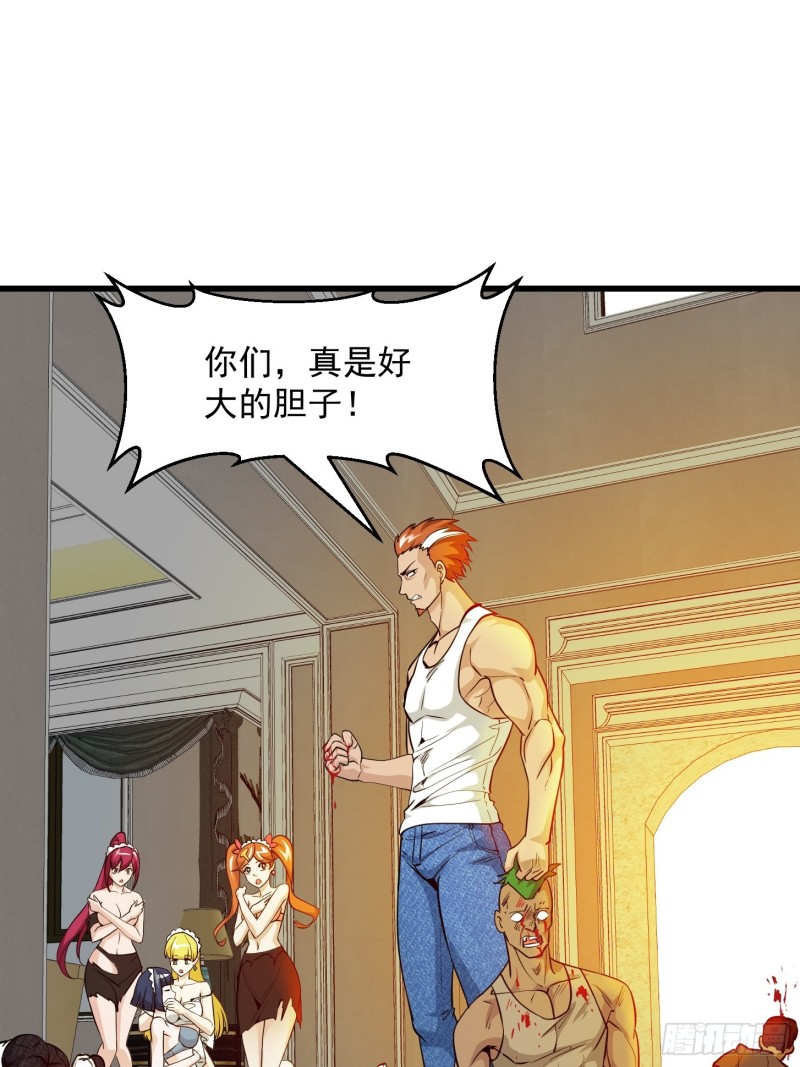 我不过是个大罗金仙韩漫全集-第89话 大型撕衣现场！？无删减无遮挡章节图片 