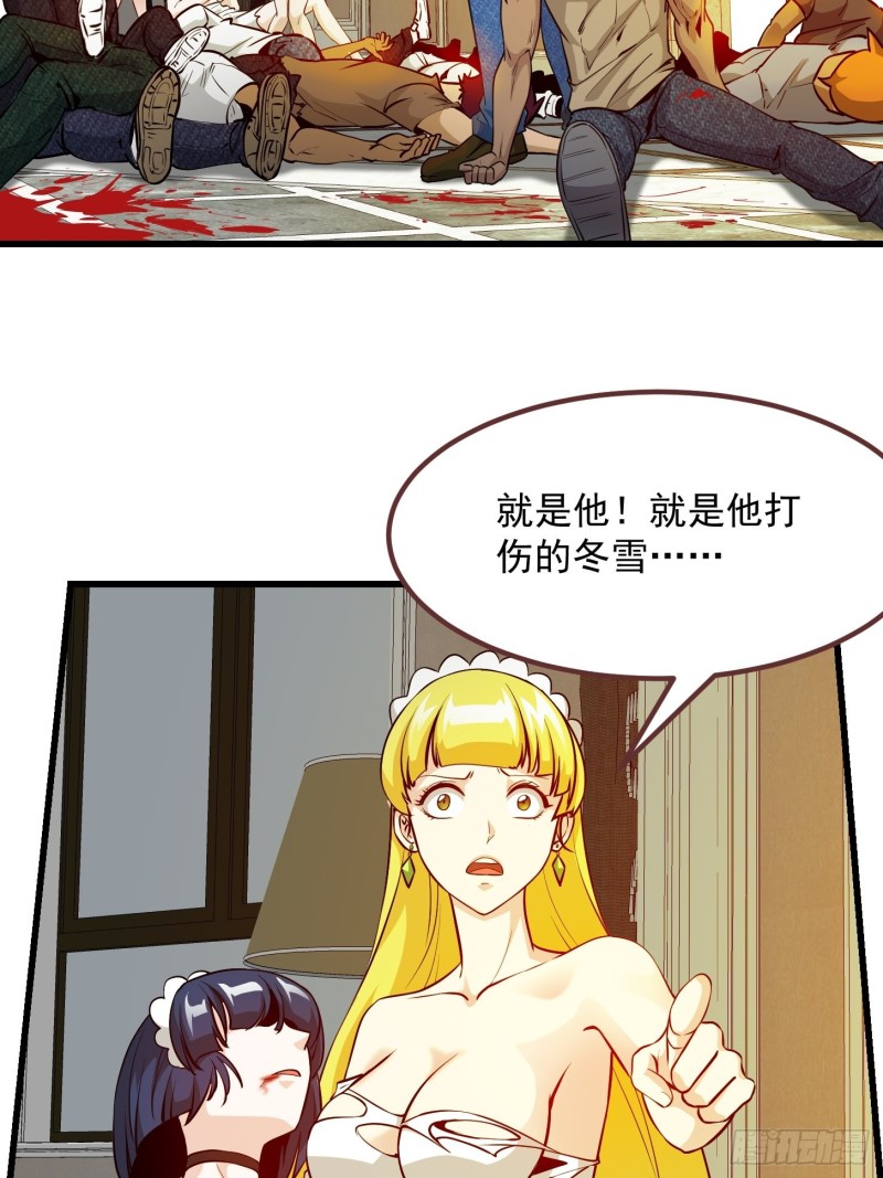 我不过是个大罗金仙韩漫全集-第89话 大型撕衣现场！？无删减无遮挡章节图片 