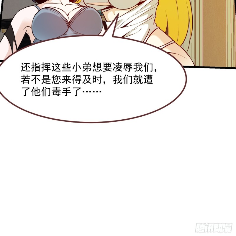 我不过是个大罗金仙韩漫全集-第89话 大型撕衣现场！？无删减无遮挡章节图片 