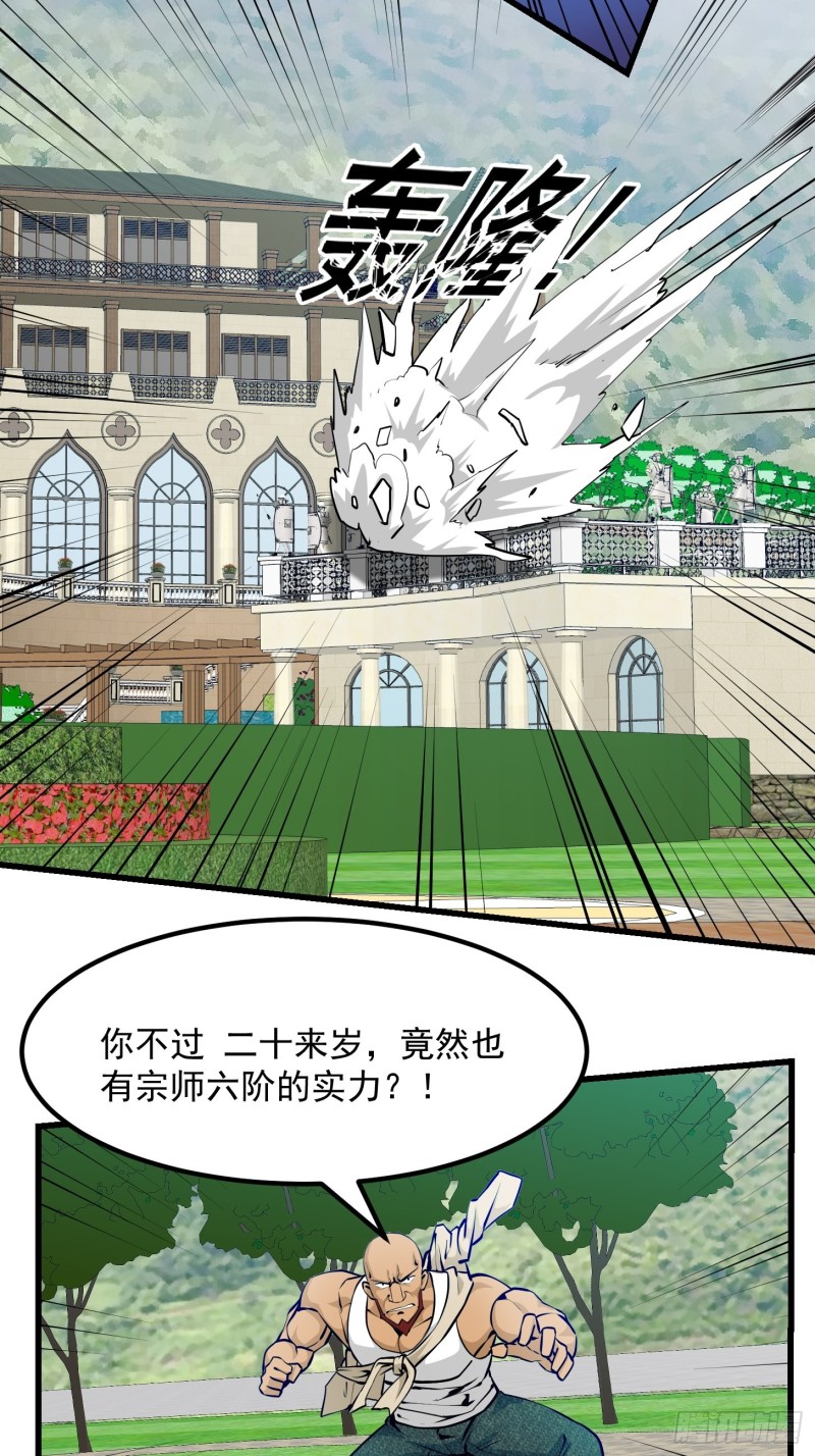 我不过是个大罗金仙韩漫全集-第89话 大型撕衣现场！？无删减无遮挡章节图片 