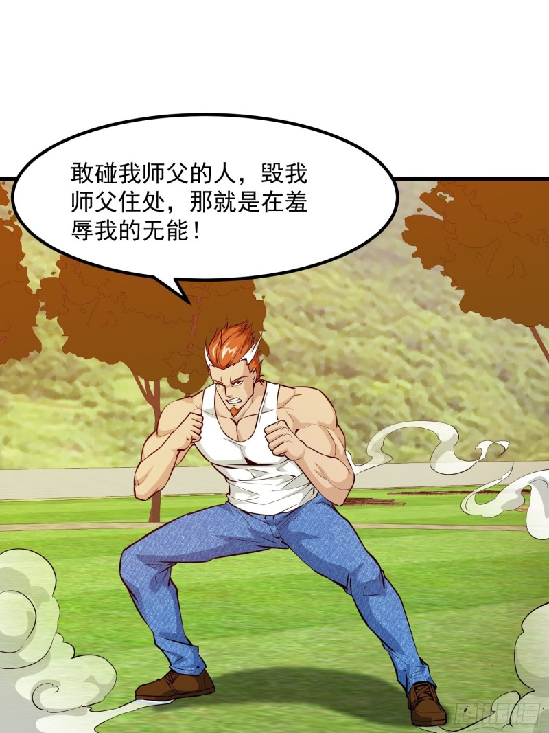 我不过是个大罗金仙韩漫全集-第89话 大型撕衣现场！？无删减无遮挡章节图片 