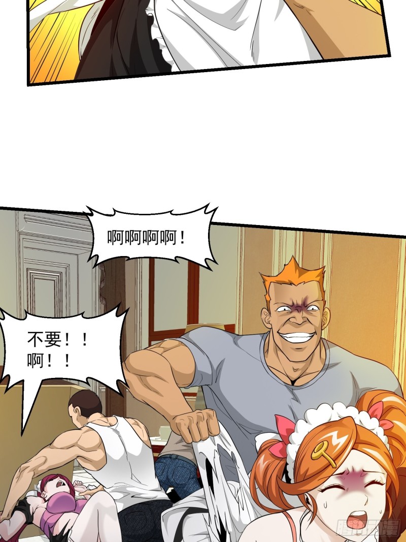 我不过是个大罗金仙韩漫全集-第89话 大型撕衣现场！？无删减无遮挡章节图片 