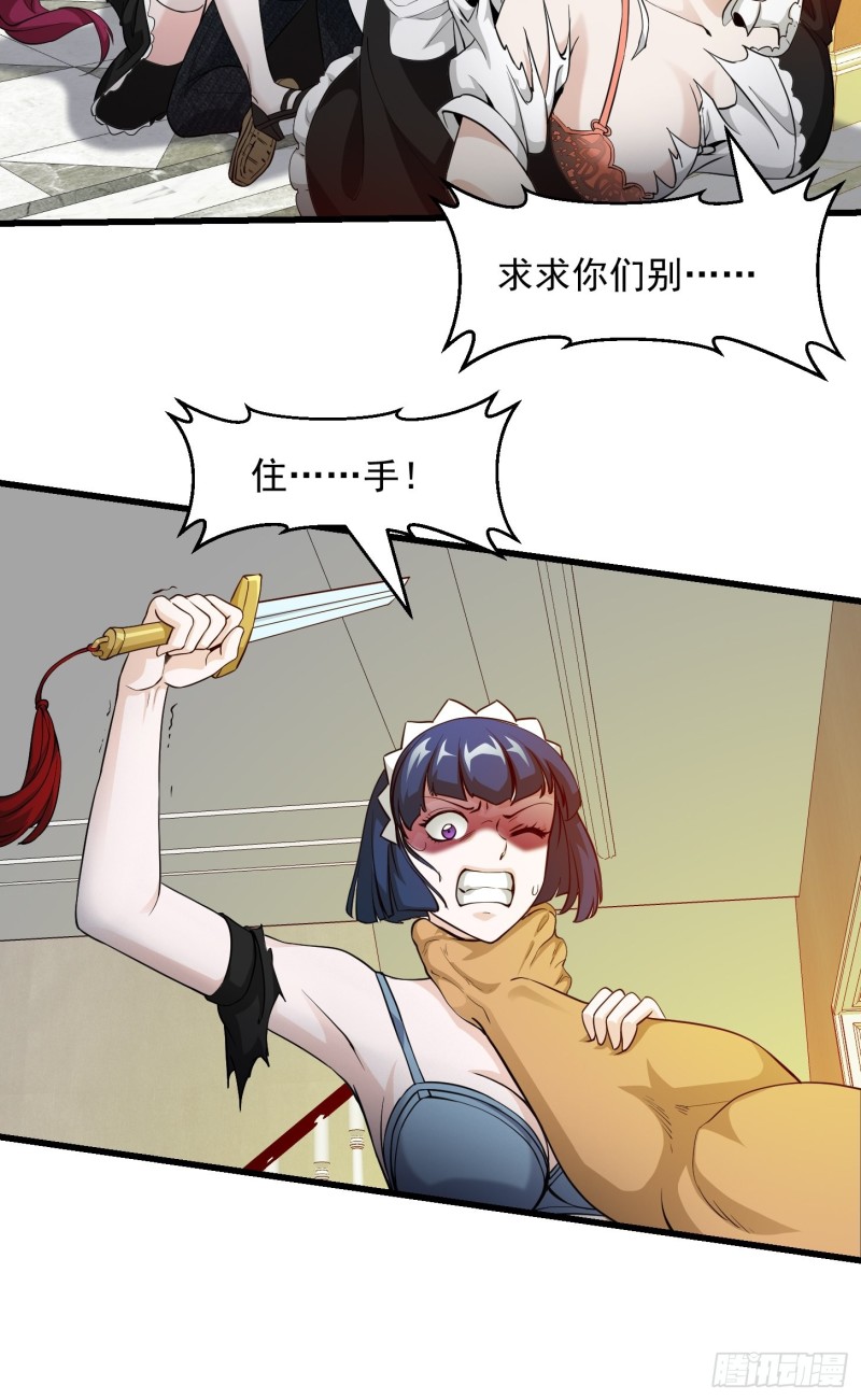 我不过是个大罗金仙韩漫全集-第89话 大型撕衣现场！？无删减无遮挡章节图片 