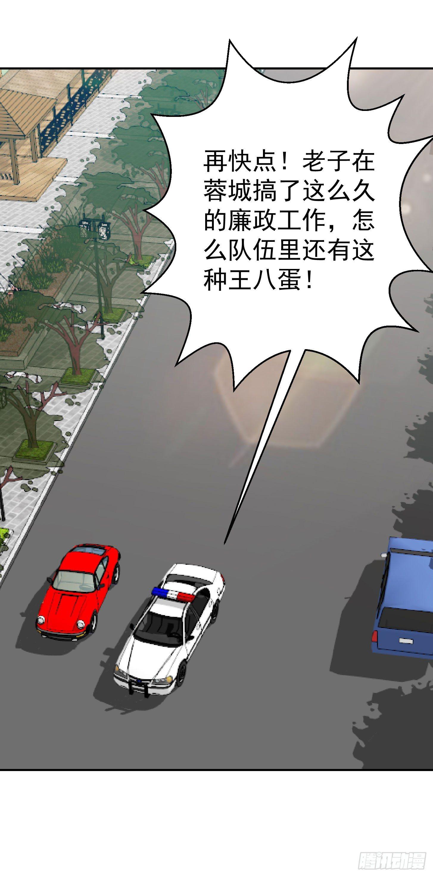 我不过是个大罗金仙韩漫全集-第9话 我的实力不允许我低调无删减无遮挡章节图片 