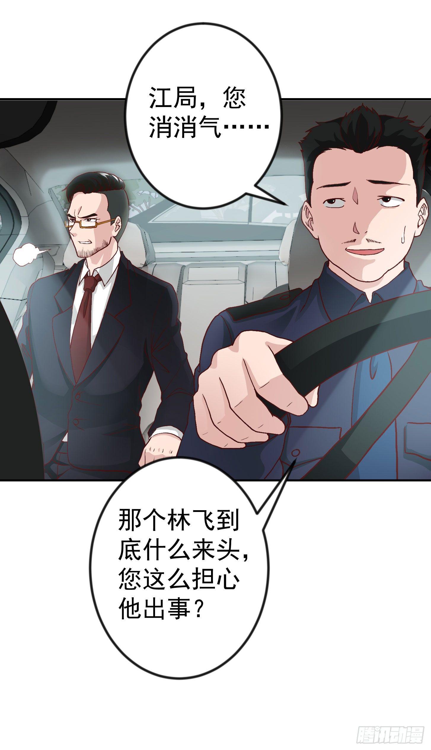 我不过是个大罗金仙韩漫全集-第9话 我的实力不允许我低调无删减无遮挡章节图片 
