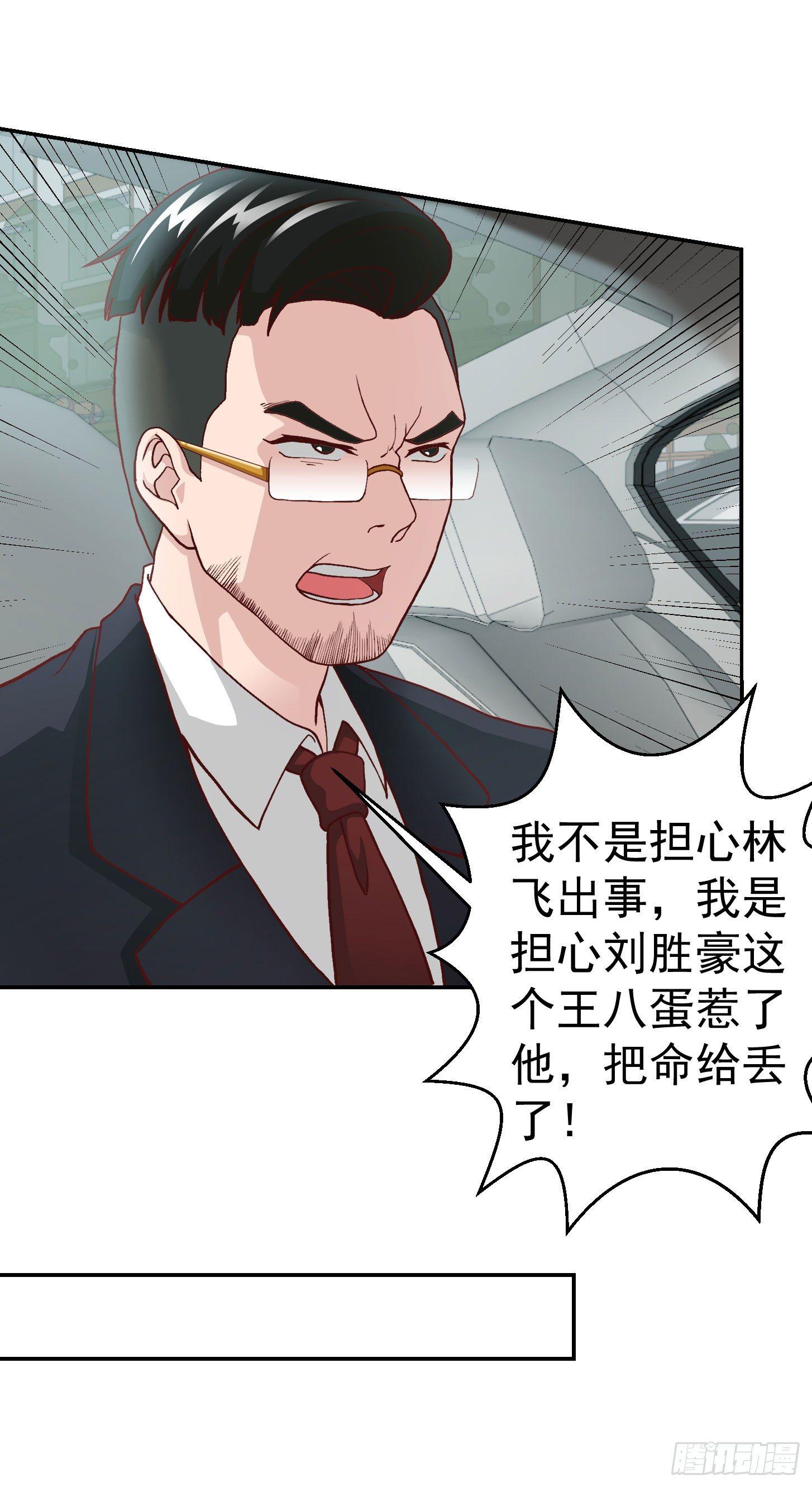 我不过是个大罗金仙韩漫全集-第9话 我的实力不允许我低调无删减无遮挡章节图片 