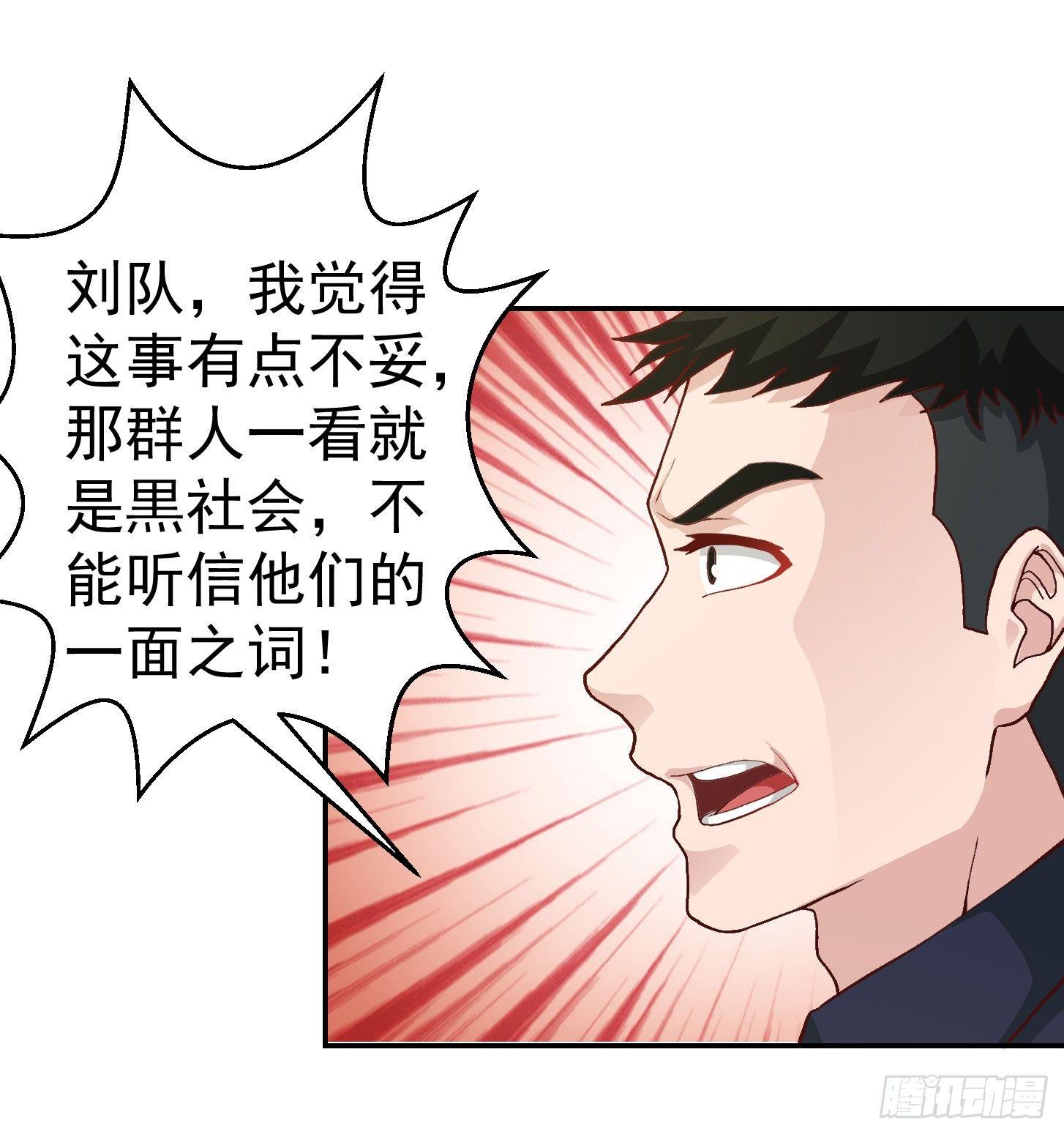 我不过是个大罗金仙韩漫全集-第9话 我的实力不允许我低调无删减无遮挡章节图片 