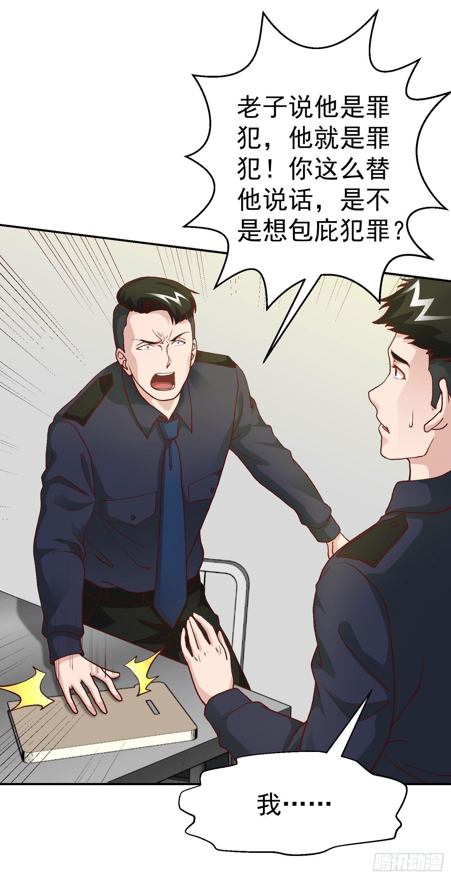 我不过是个大罗金仙韩漫全集-第9话 我的实力不允许我低调无删减无遮挡章节图片 