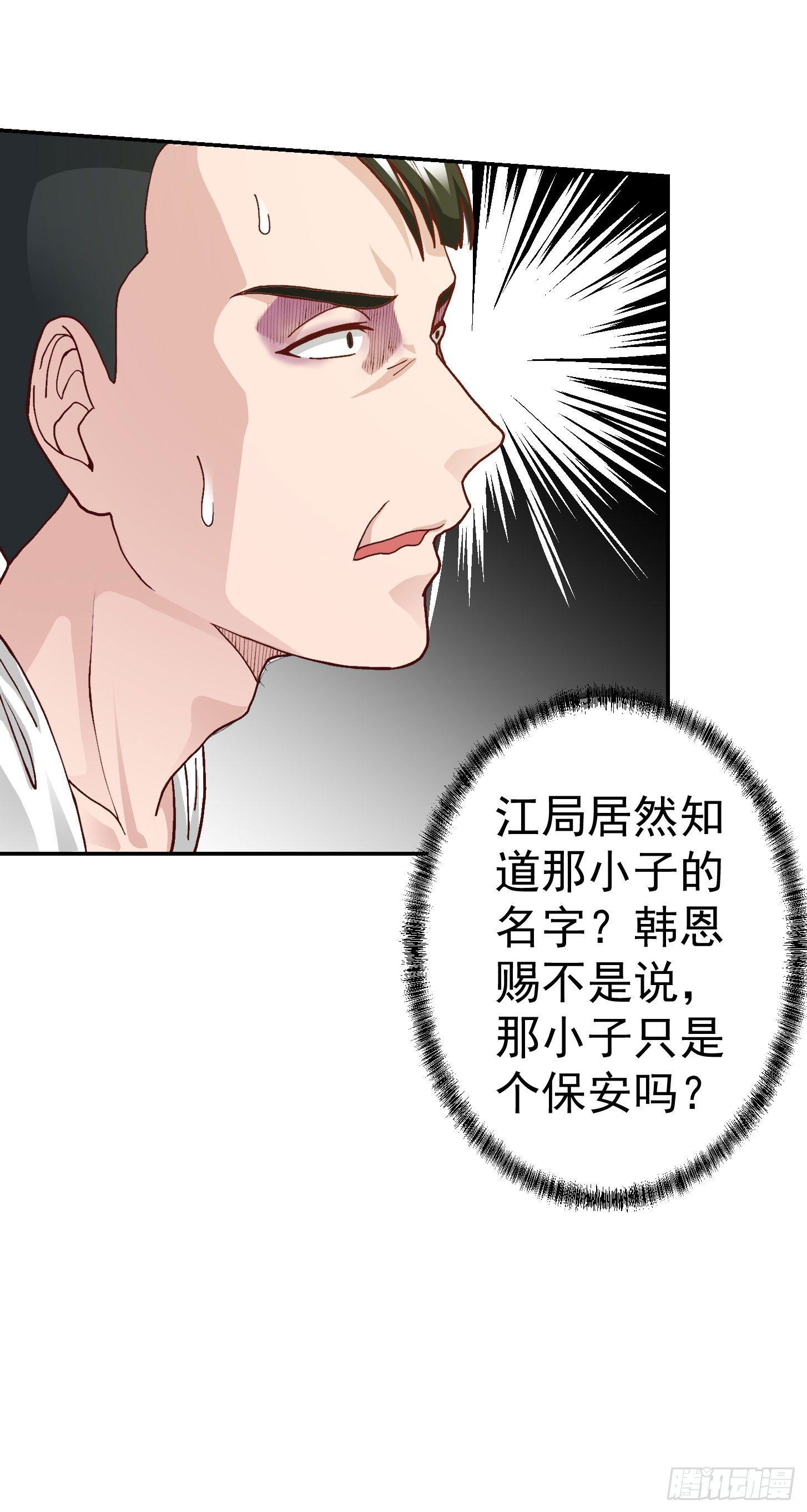 我不过是个大罗金仙韩漫全集-第9话 我的实力不允许我低调无删减无遮挡章节图片 