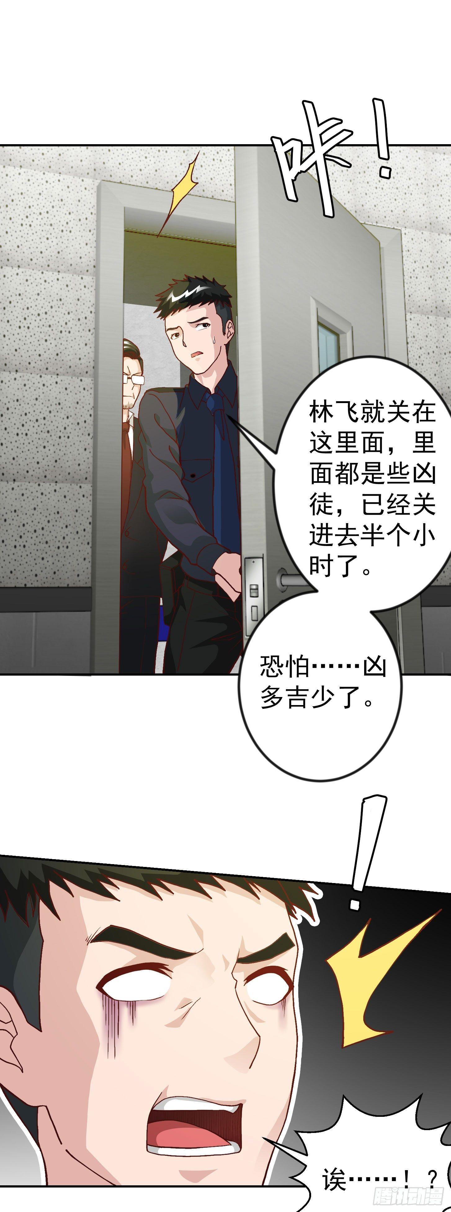 我不过是个大罗金仙韩漫全集-第9话 我的实力不允许我低调无删减无遮挡章节图片 