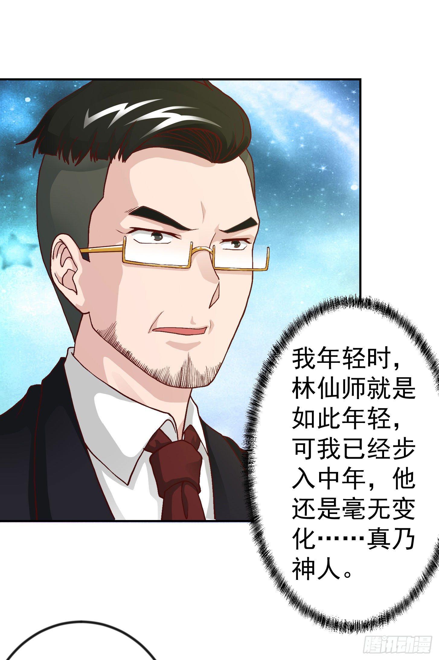 我不过是个大罗金仙韩漫全集-第9话 我的实力不允许我低调无删减无遮挡章节图片 