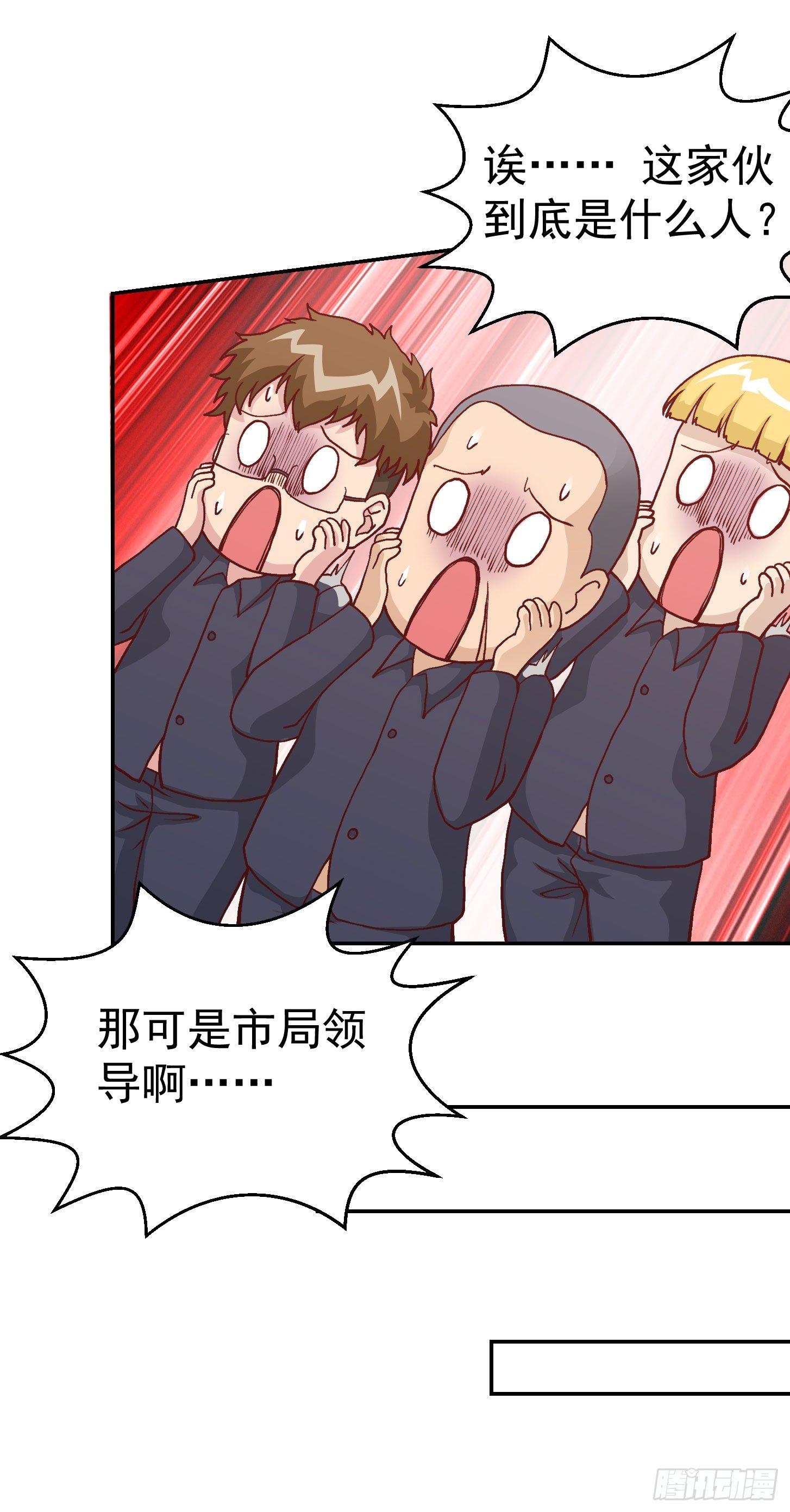 我不过是个大罗金仙韩漫全集-第9话 我的实力不允许我低调无删减无遮挡章节图片 
