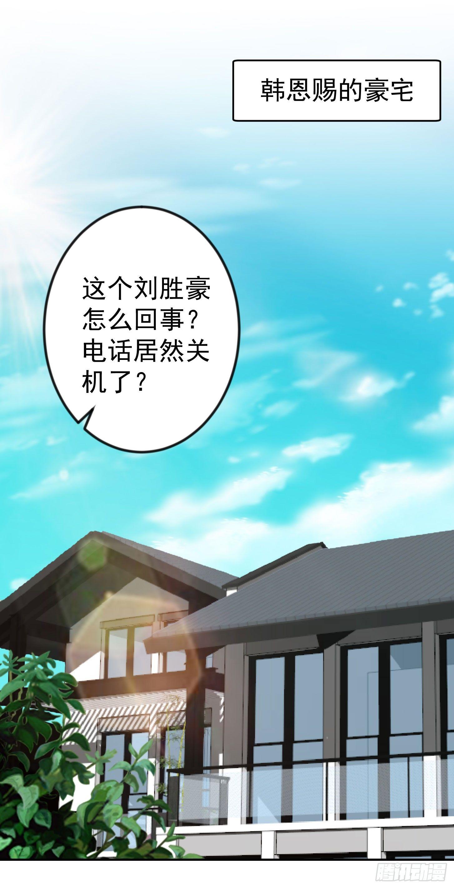 我不过是个大罗金仙韩漫全集-第9话 我的实力不允许我低调无删减无遮挡章节图片 
