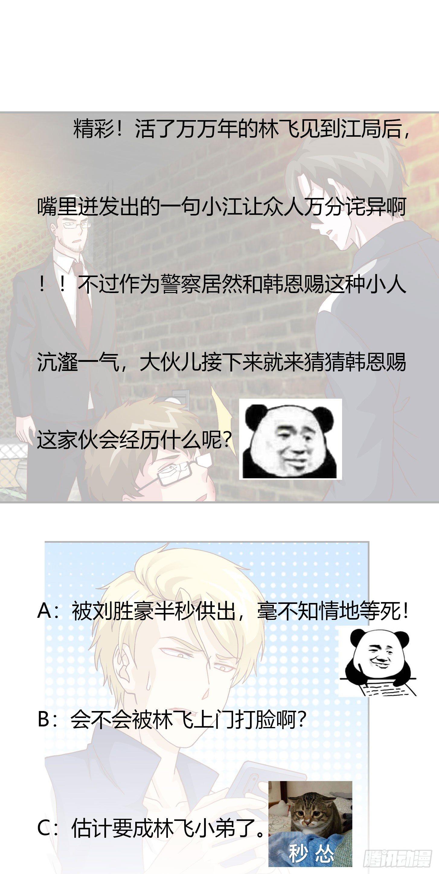 我不过是个大罗金仙韩漫全集-第9话 我的实力不允许我低调无删减无遮挡章节图片 