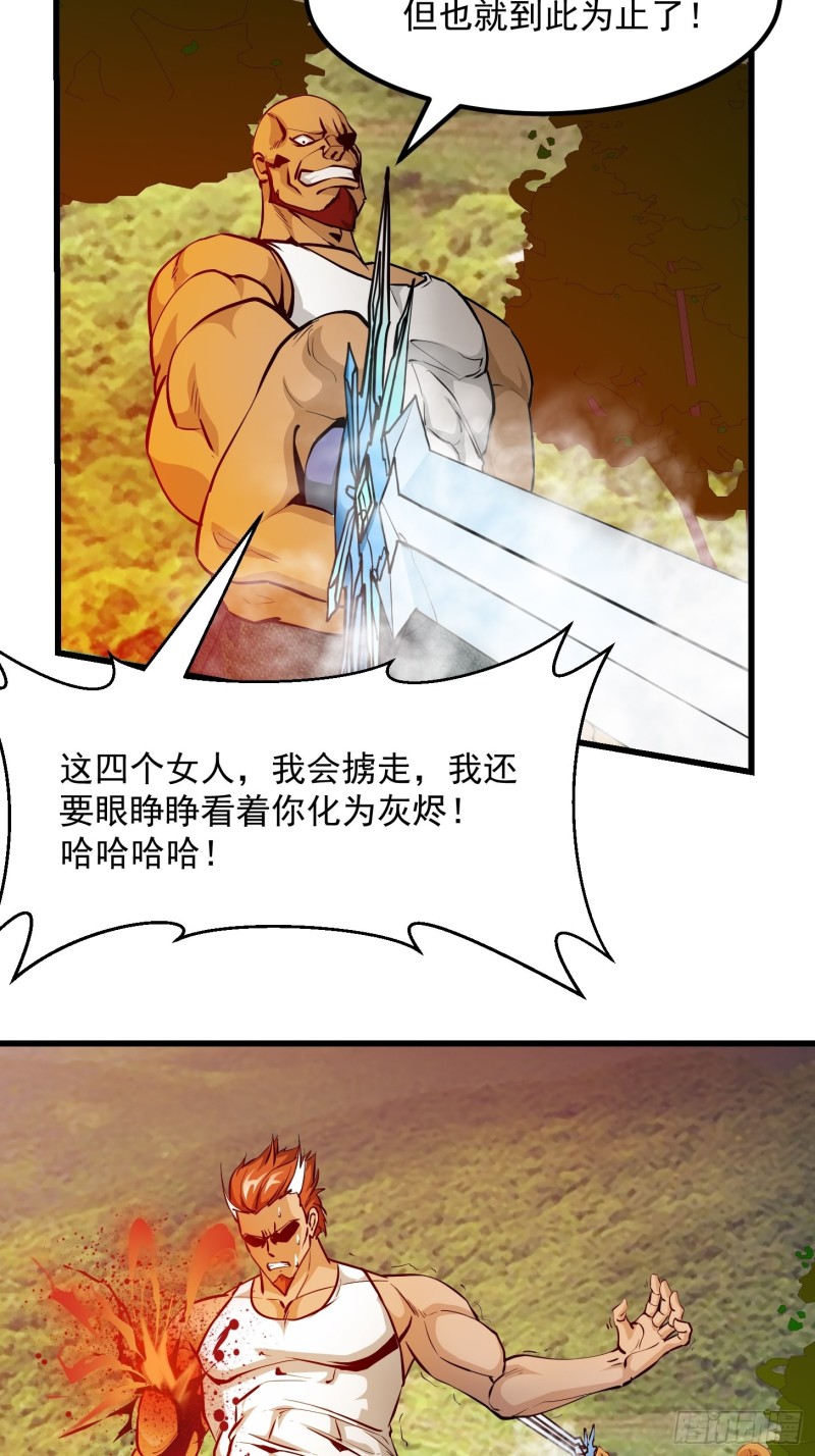 我不过是个大罗金仙韩漫全集-第90话 真正的血战无删减无遮挡章节图片 