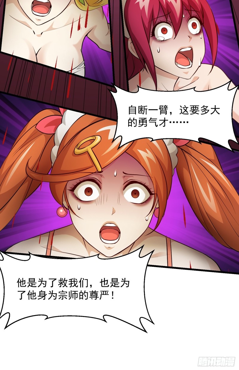 我不过是个大罗金仙韩漫全集-第90话 真正的血战无删减无遮挡章节图片 