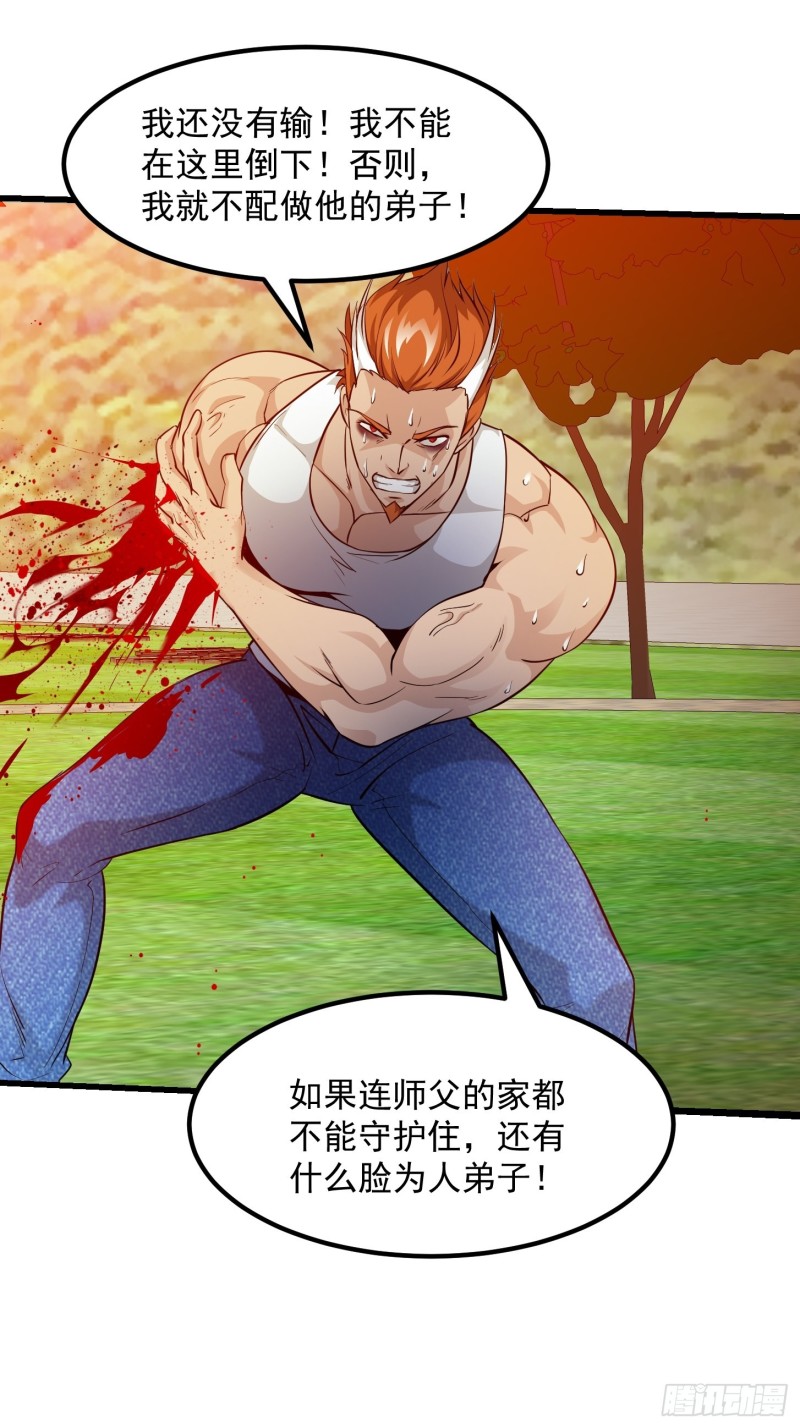 我不过是个大罗金仙韩漫全集-第90话 真正的血战无删减无遮挡章节图片 