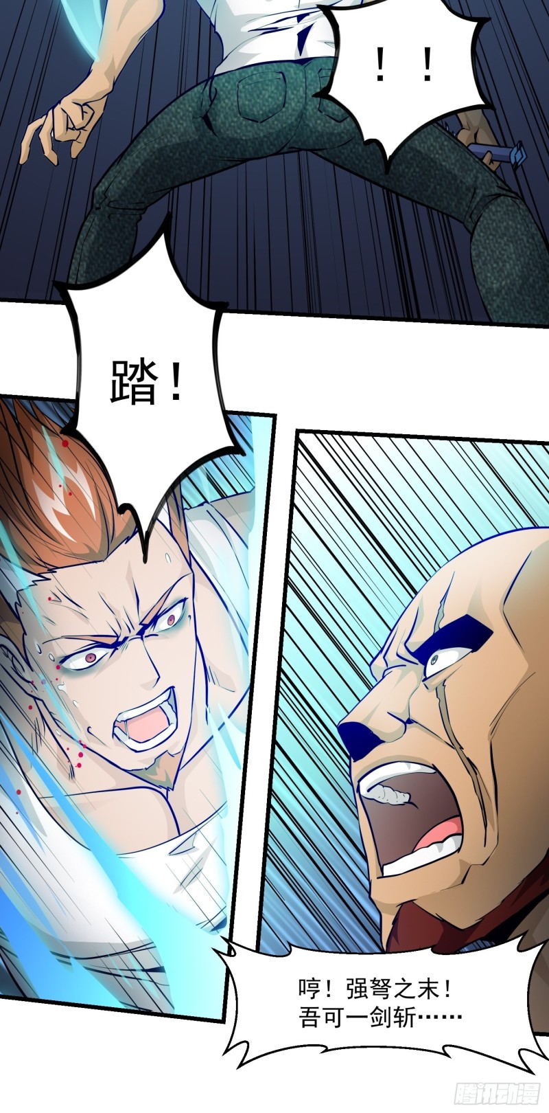 我不过是个大罗金仙韩漫全集-第90话 真正的血战无删减无遮挡章节图片 