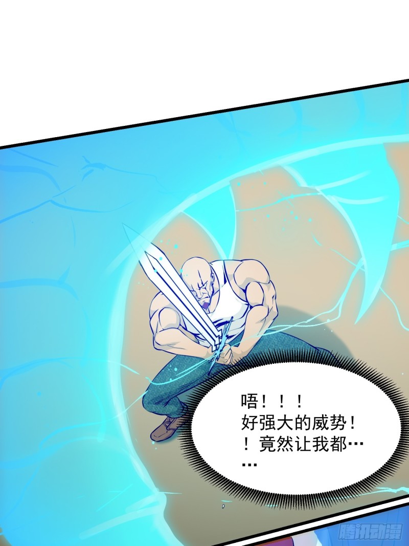 我不过是个大罗金仙韩漫全集-第90话 真正的血战无删减无遮挡章节图片 