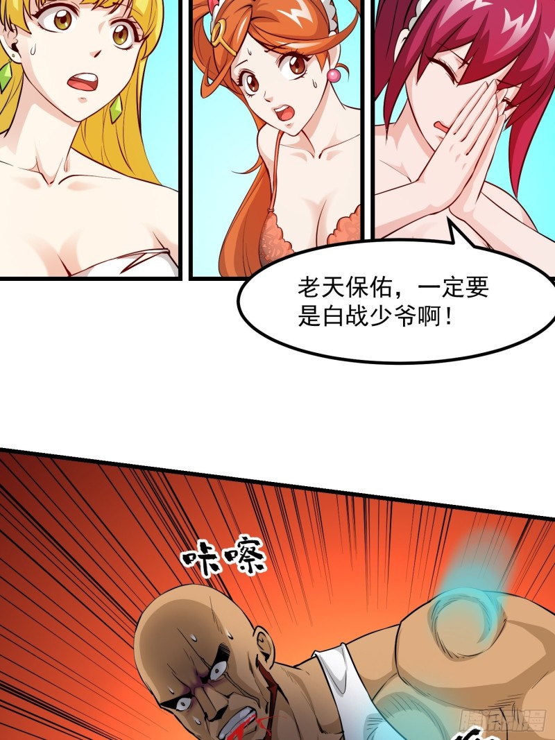 我不过是个大罗金仙韩漫全集-第90话 真正的血战无删减无遮挡章节图片 