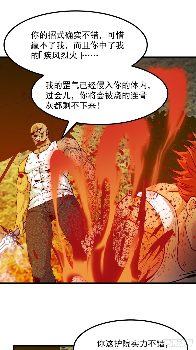 我不过是个大罗金仙韩漫全集-第90话 真正的血战无删减无遮挡章节图片 