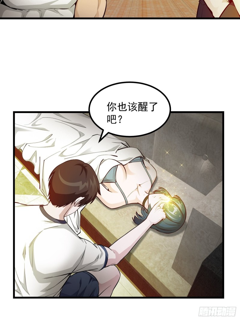 我不过是个大罗金仙韩漫全集-第92话 神道传承给一堆！无删减无遮挡章节图片 