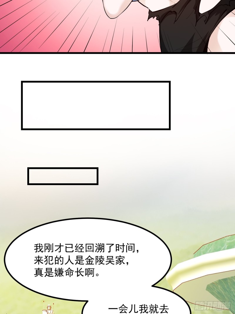 我不过是个大罗金仙韩漫全集-第92话 神道传承给一堆！无删减无遮挡章节图片 
