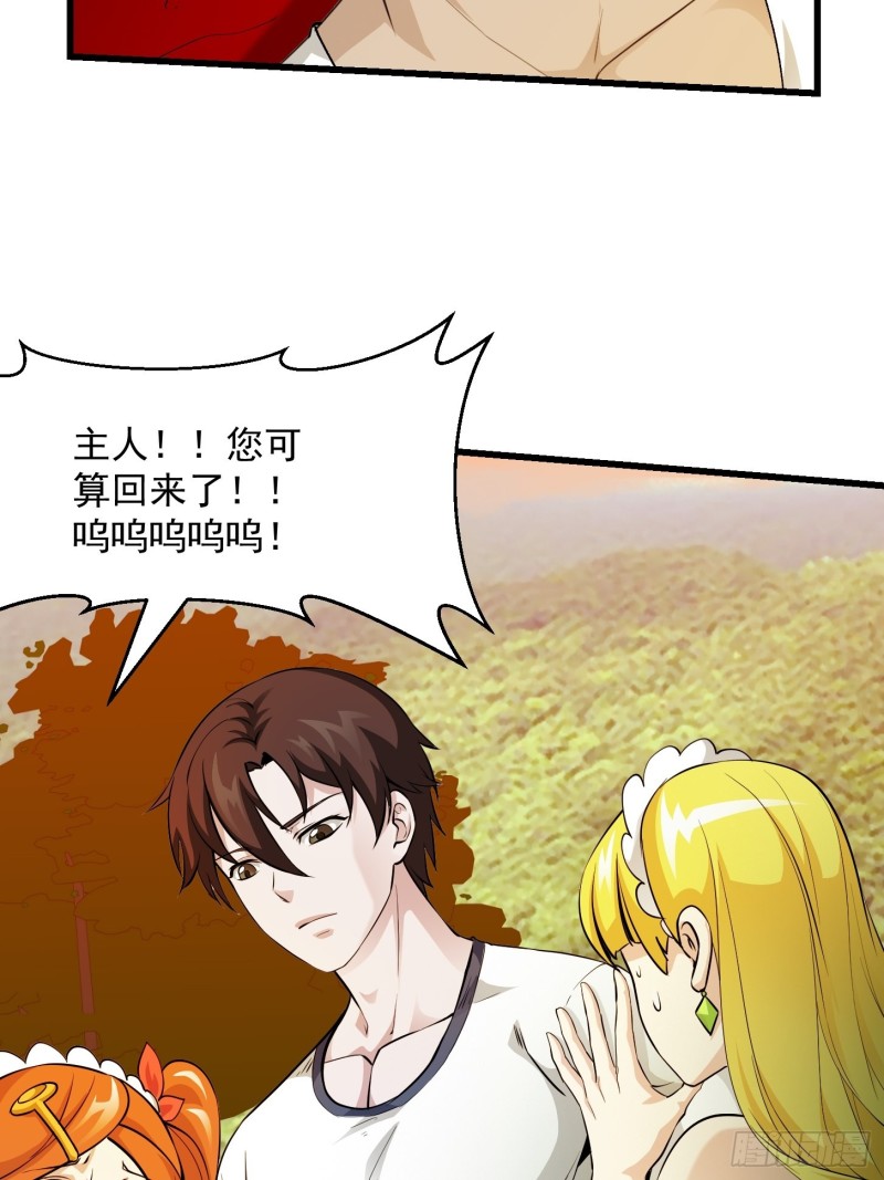 我不过是个大罗金仙韩漫全集-第92话 神道传承给一堆！无删减无遮挡章节图片 