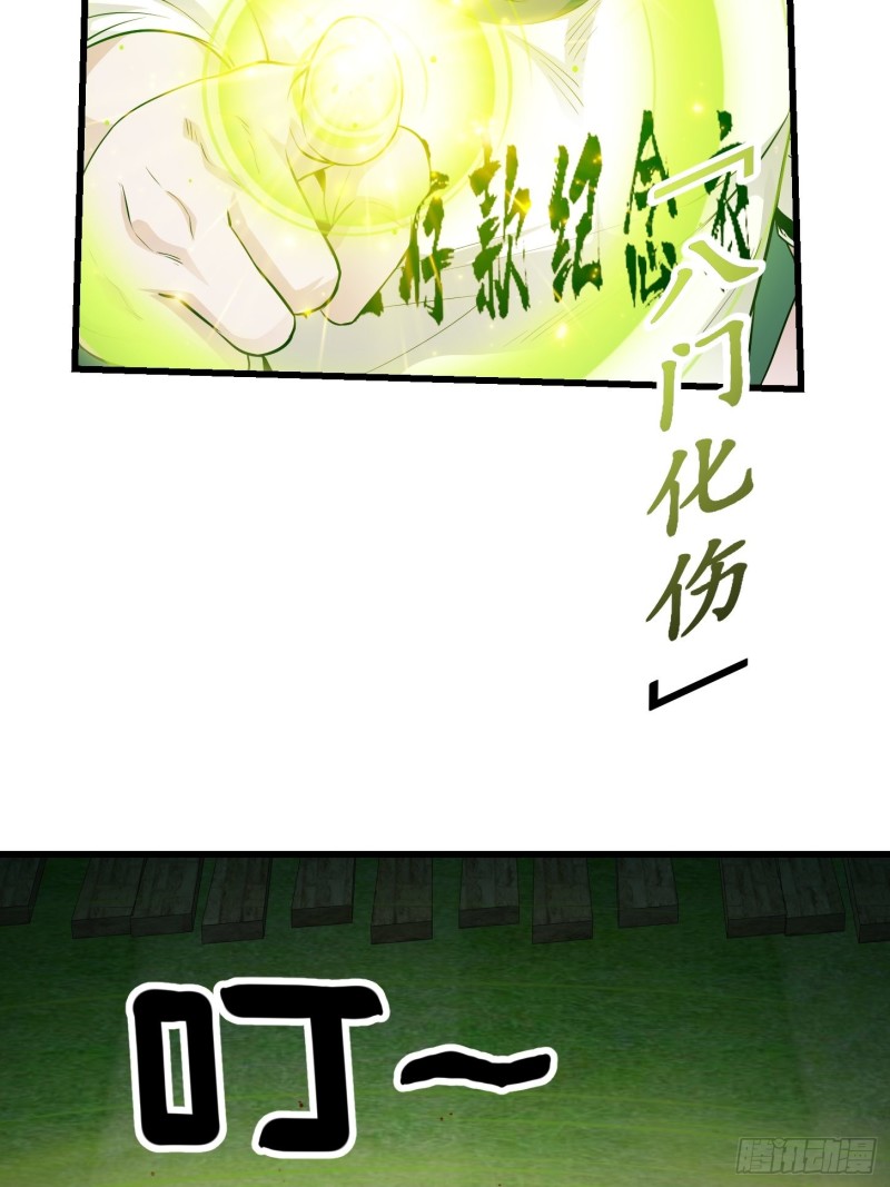 我不过是个大罗金仙韩漫全集-第92话 神道传承给一堆！无删减无遮挡章节图片 