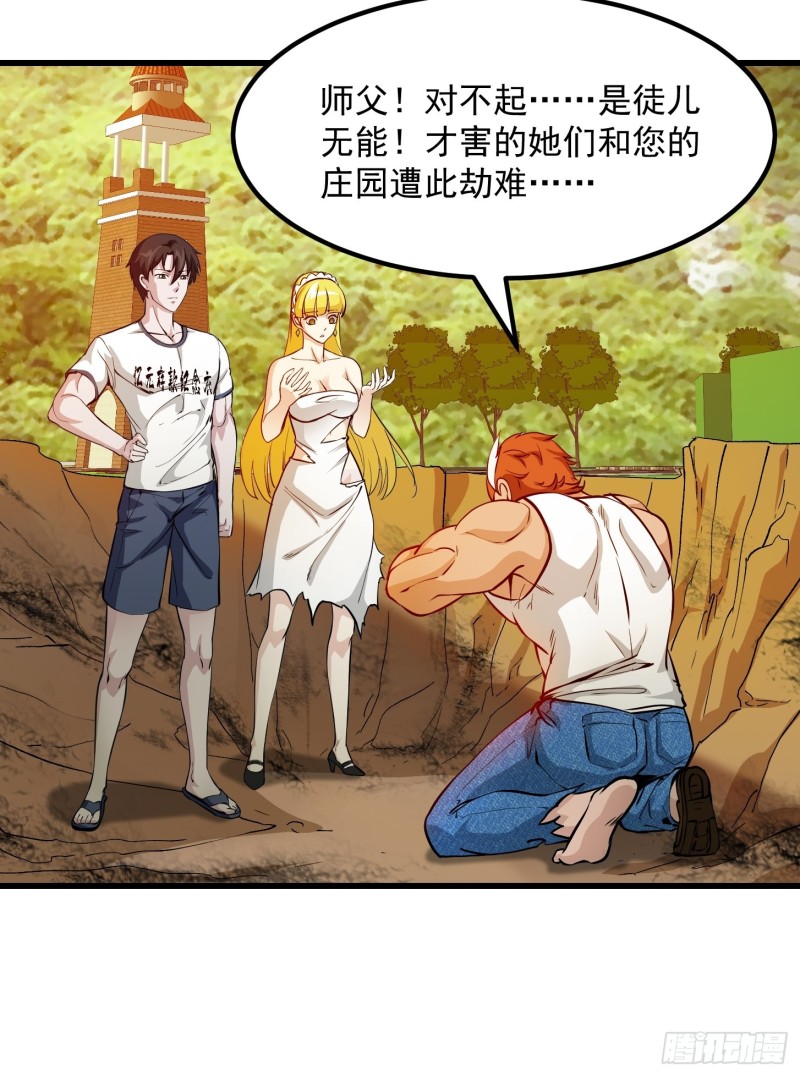 我不过是个大罗金仙韩漫全集-第92话 神道传承给一堆！无删减无遮挡章节图片 