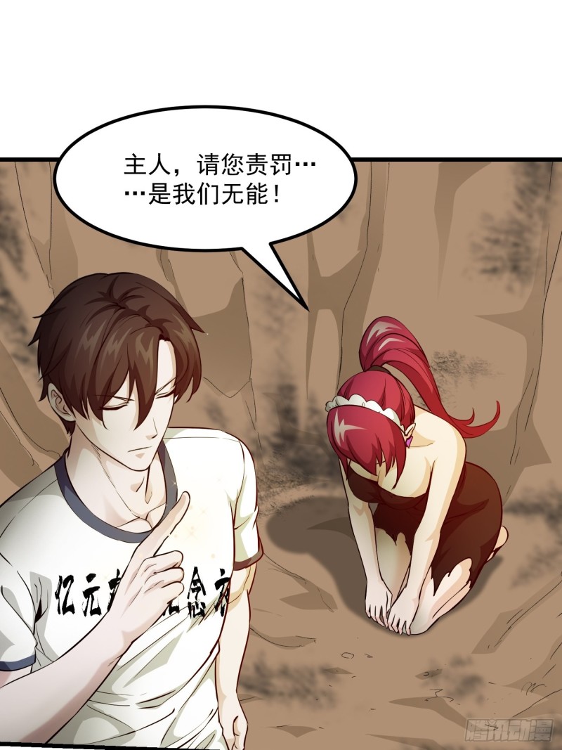 我不过是个大罗金仙韩漫全集-第92话 神道传承给一堆！无删减无遮挡章节图片 