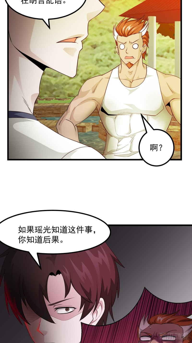 我不过是个大罗金仙韩漫全集-第92话 金鳞岂是池中物无删减无遮挡章节图片 